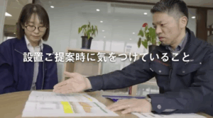事業者向け共同購入事業 の広報動画