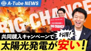 青森県知事の新時代ちゃんねる A-Tube